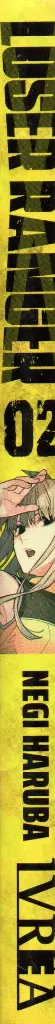 LOSER_2003.webp