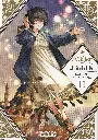 ATELIER OF WITCH HAT 11