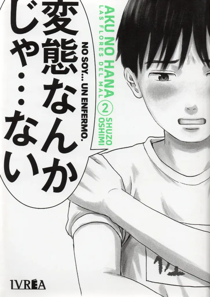AKU NO HANA 02