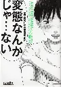 AKU NO HANA 02