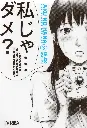 AKU NO HANA 03