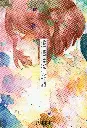 AKU NO HANA 07
