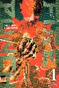 FIRE PUNCH 04